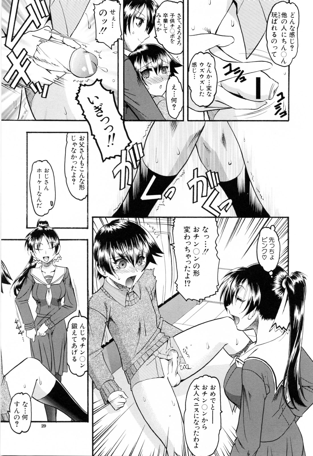 [木工用ボンド] エロい事してあげる