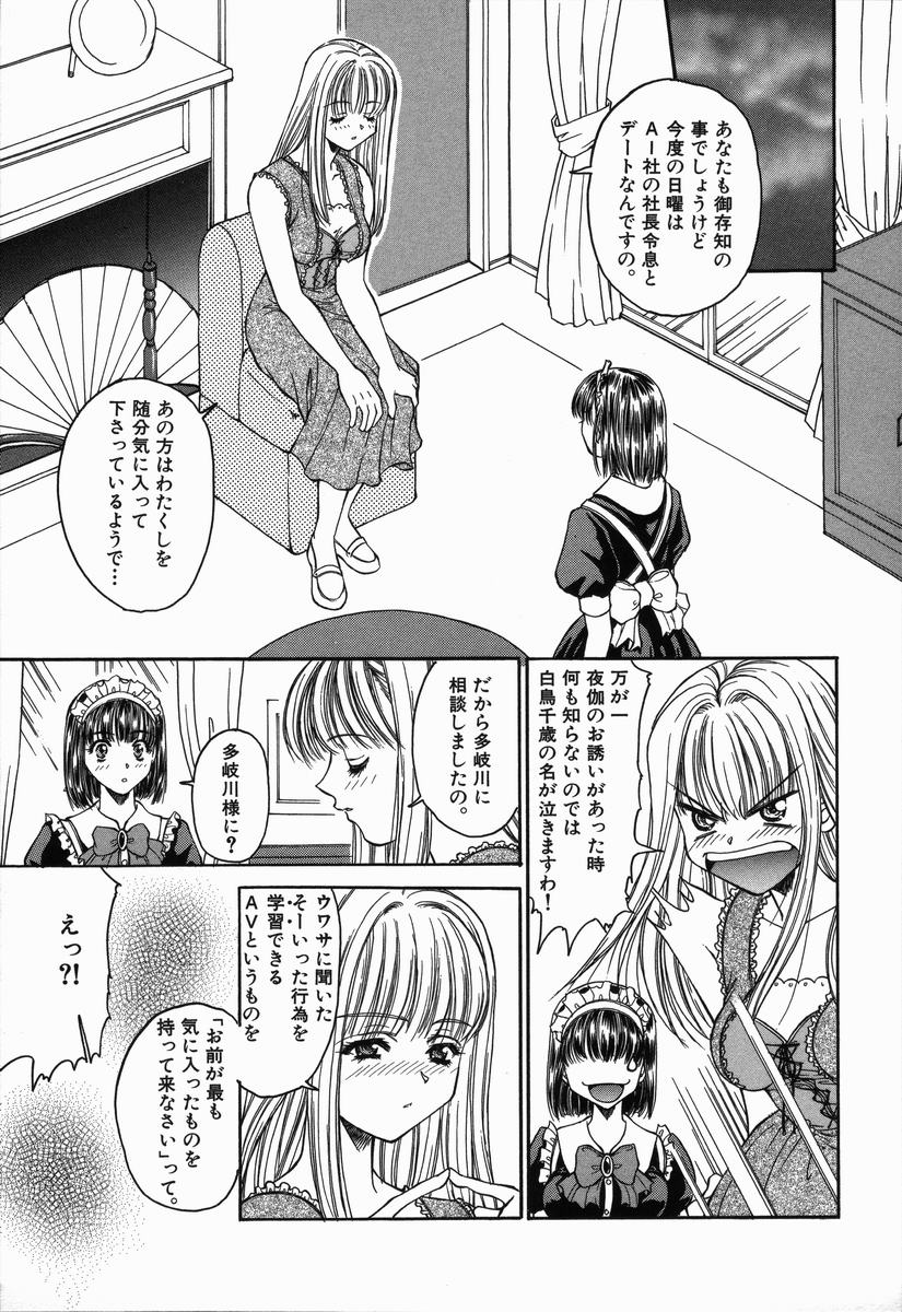 [あさの亜依] ありがとうございマスっ