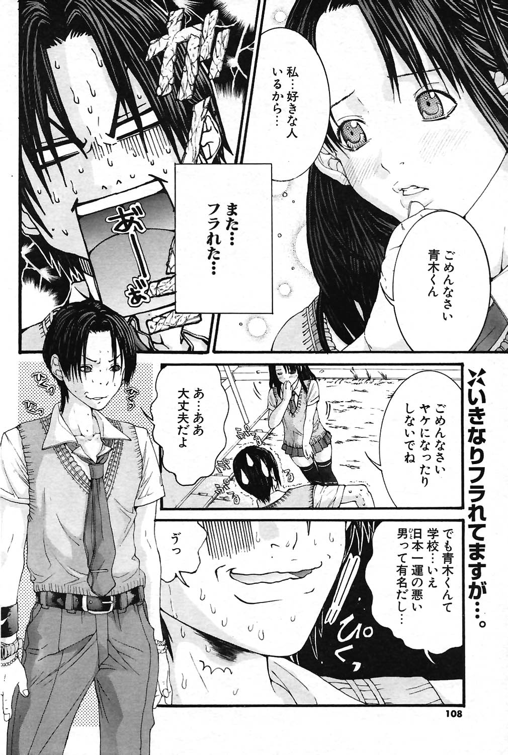 COMIC ポプリクラブ 2004年07月号