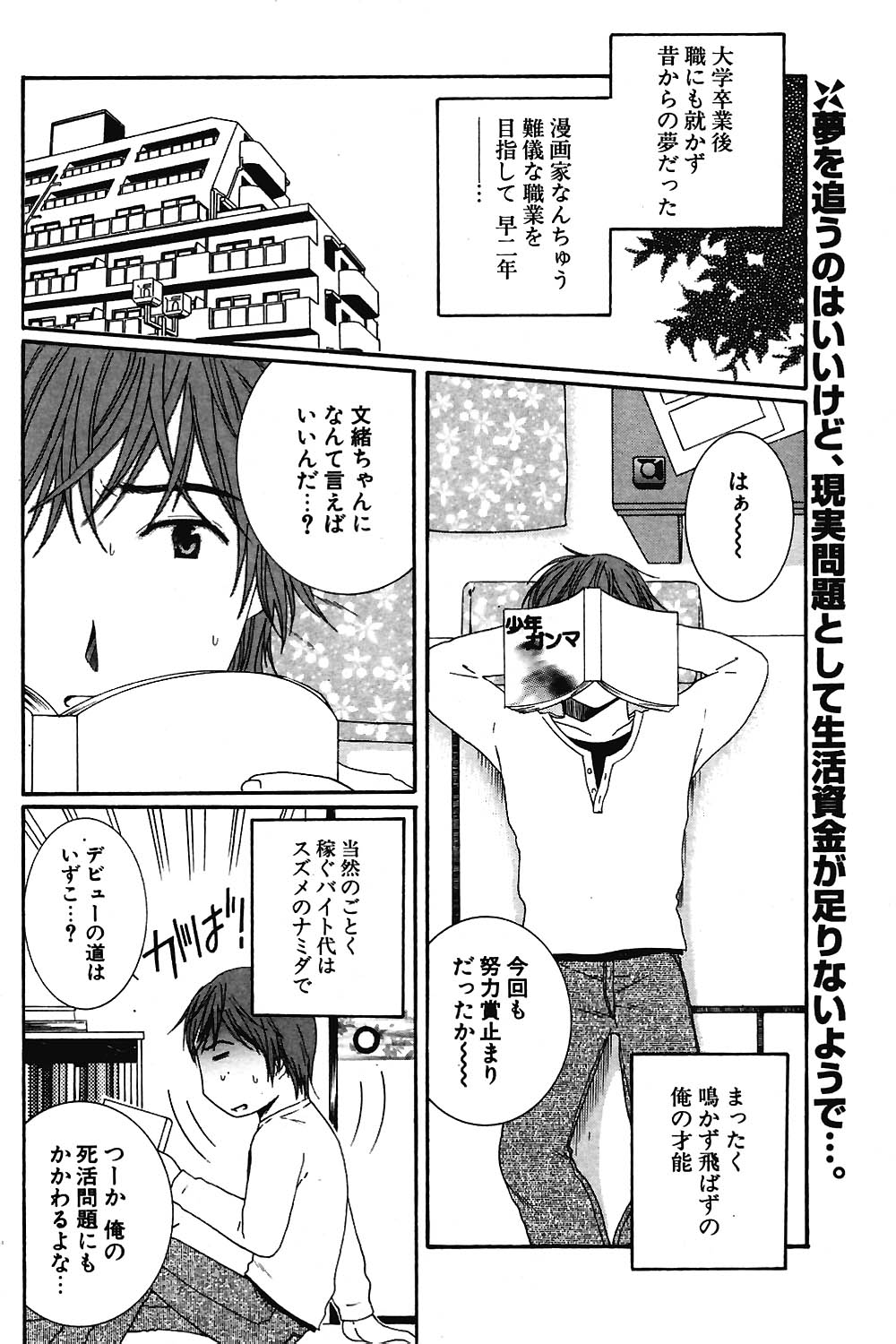 COMIC ポプリクラブ 2004年07月号