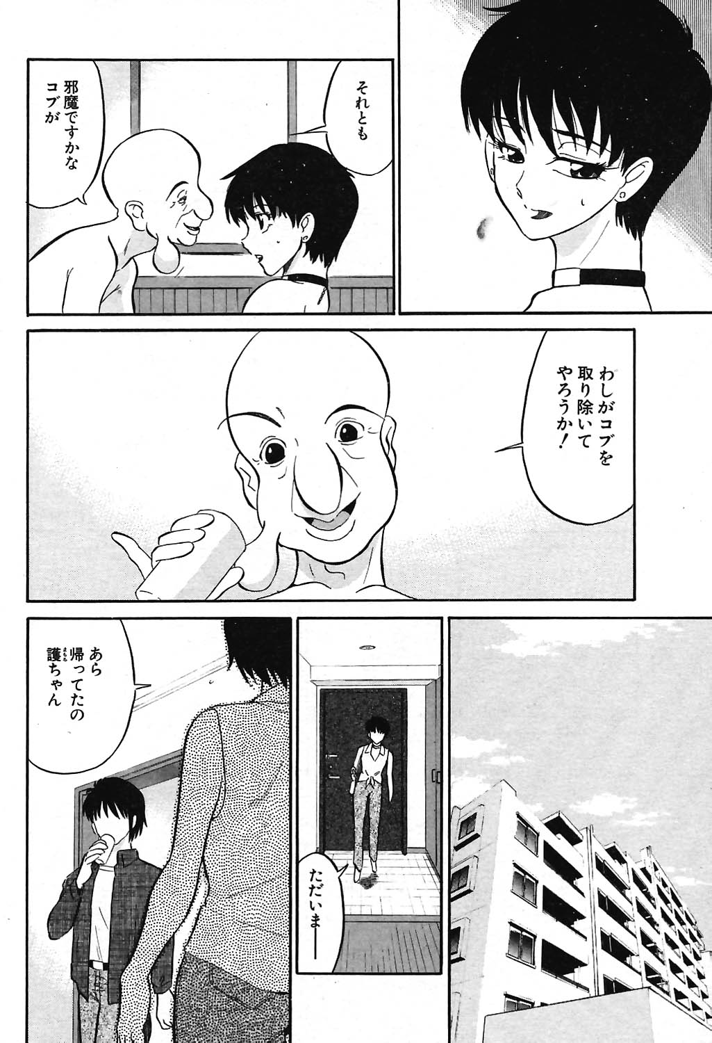 COMIC ポプリクラブ 2004年07月号