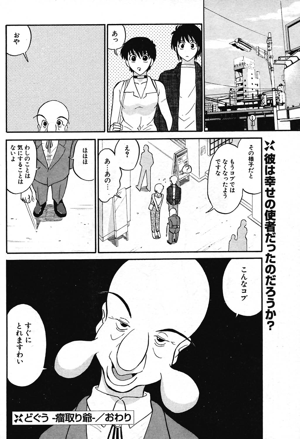 COMIC ポプリクラブ 2004年07月号