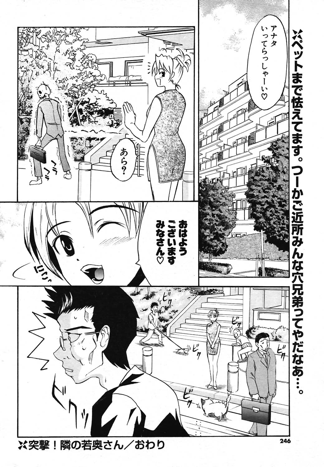 COMIC ポプリクラブ 2004年07月号