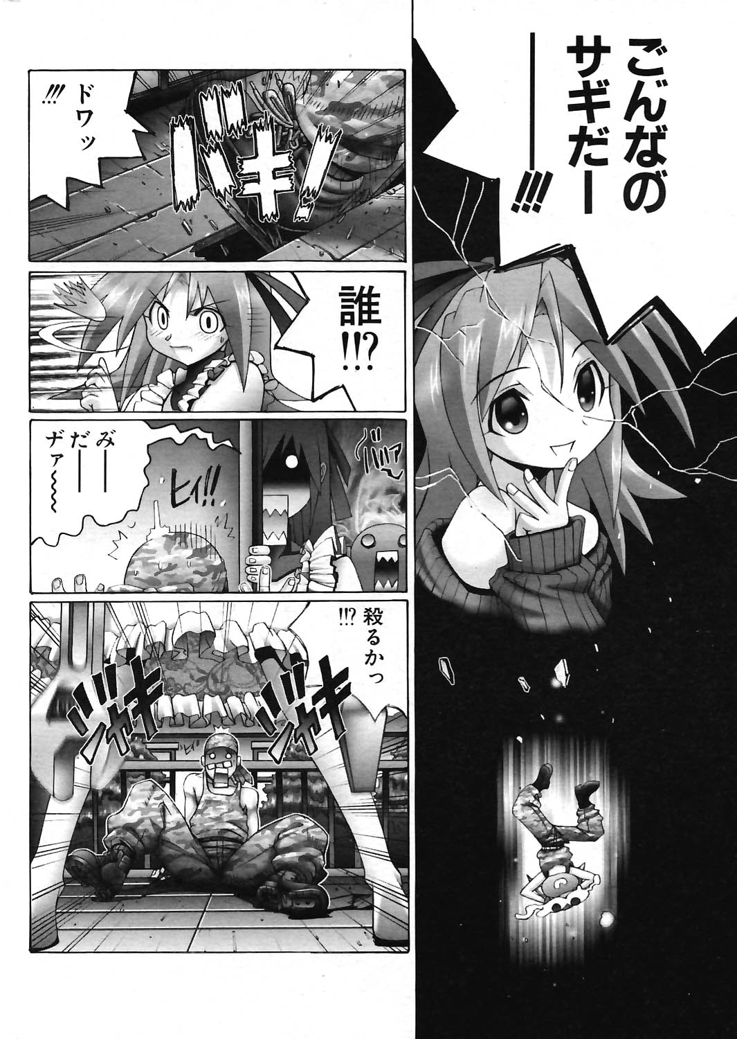 COMIC ポプリクラブ 2004年07月号