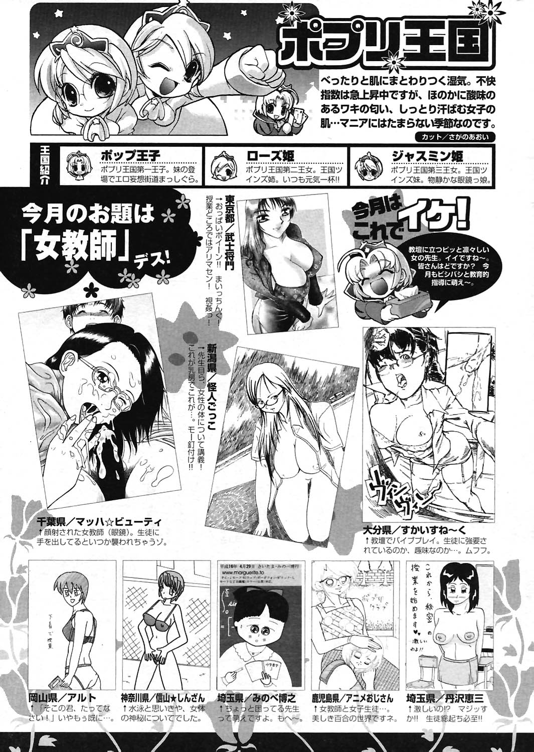 COMIC ポプリクラブ 2004年07月号