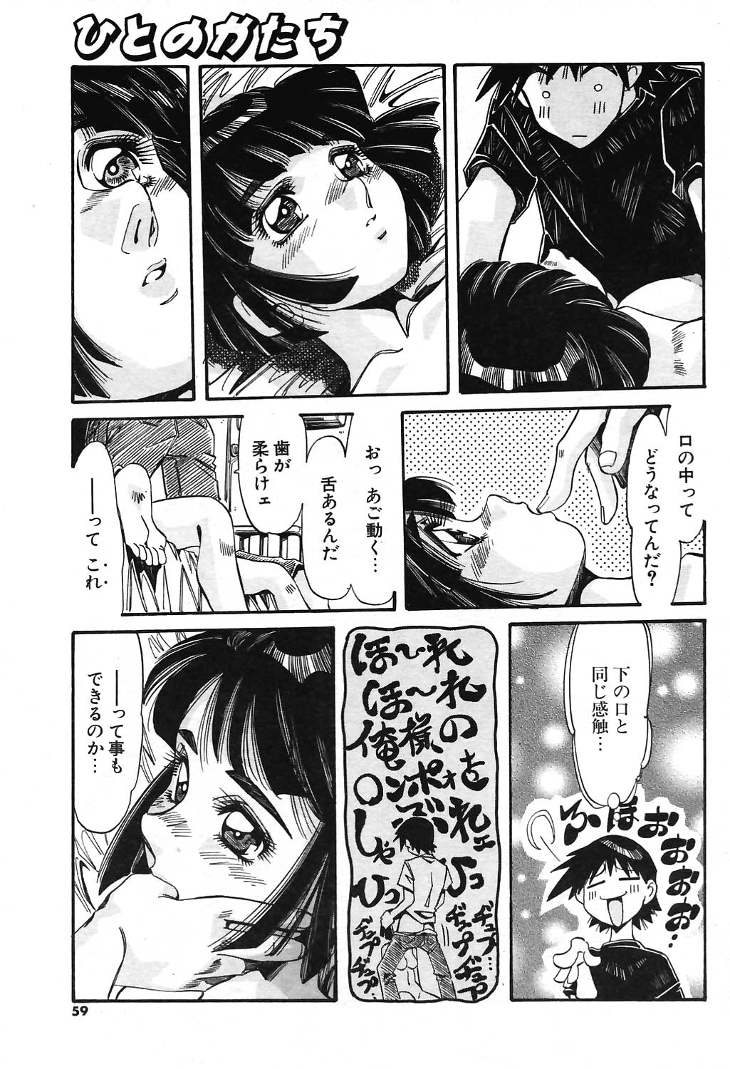 COMIC ポプリクラブ 2004年07月号