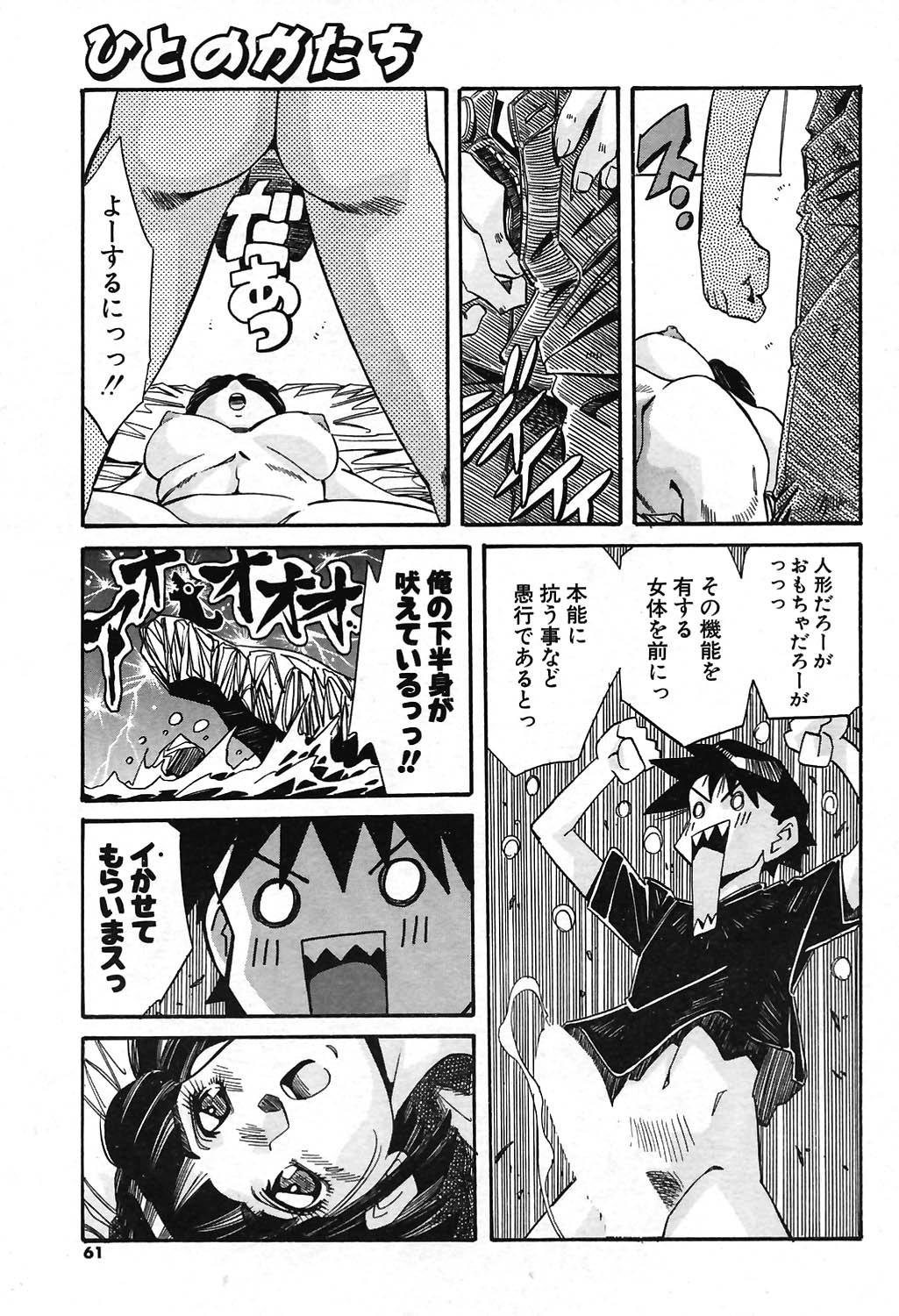 COMIC ポプリクラブ 2004年07月号