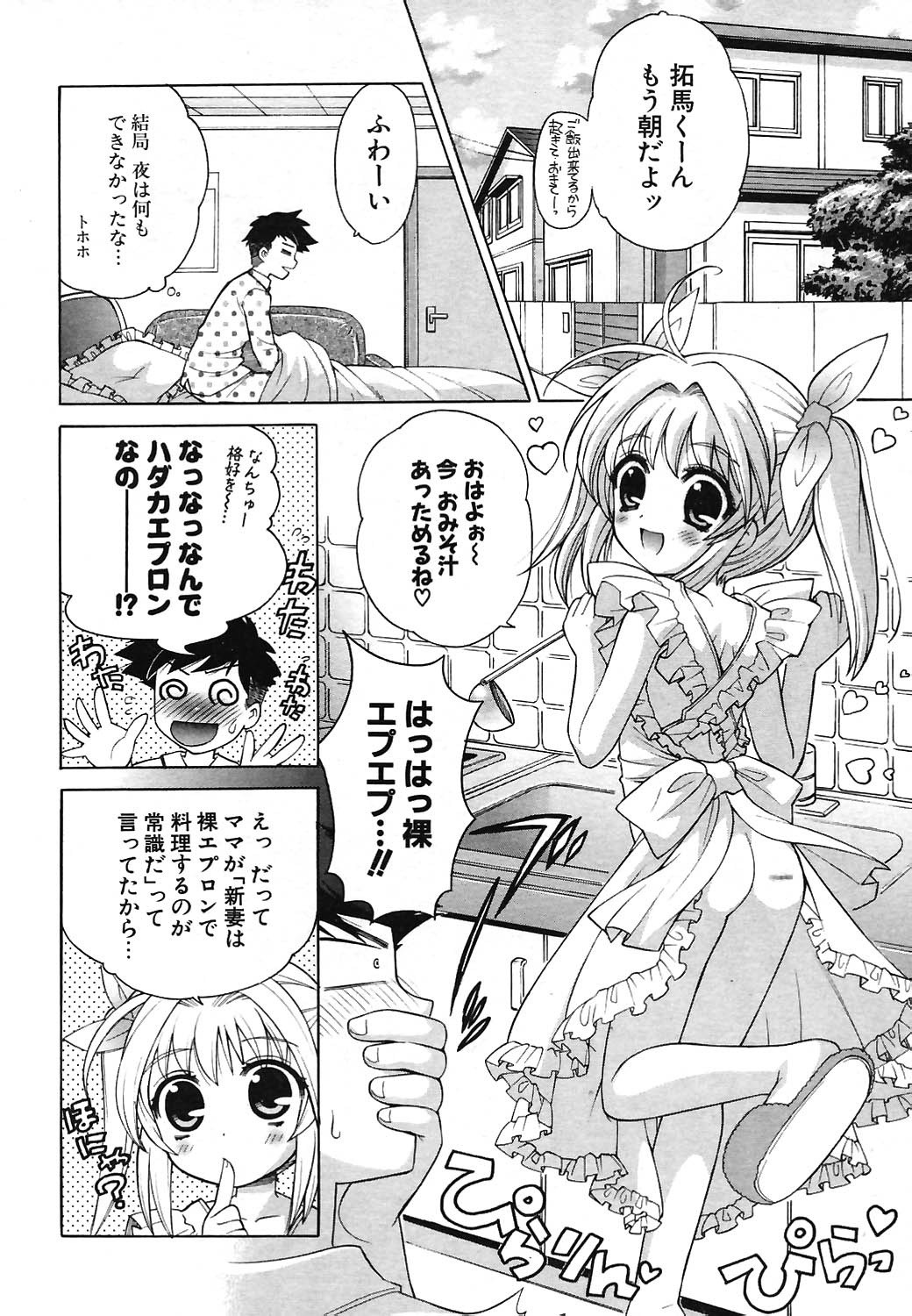 COMIC ポプリクラブ 2004年07月号