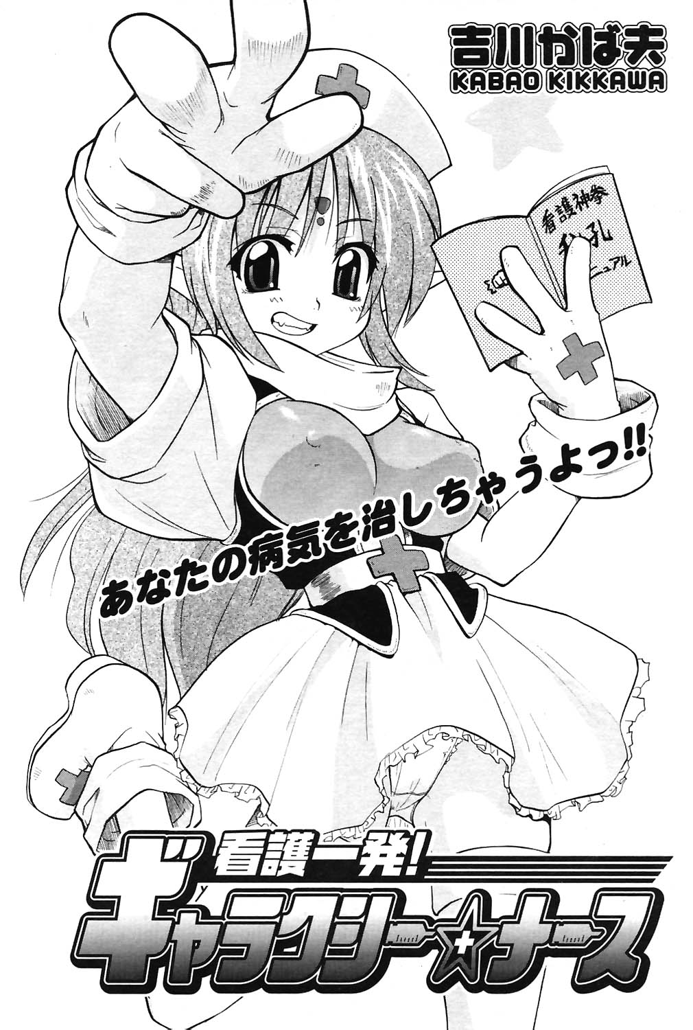 COMIC ポプリクラブ 2004年07月号