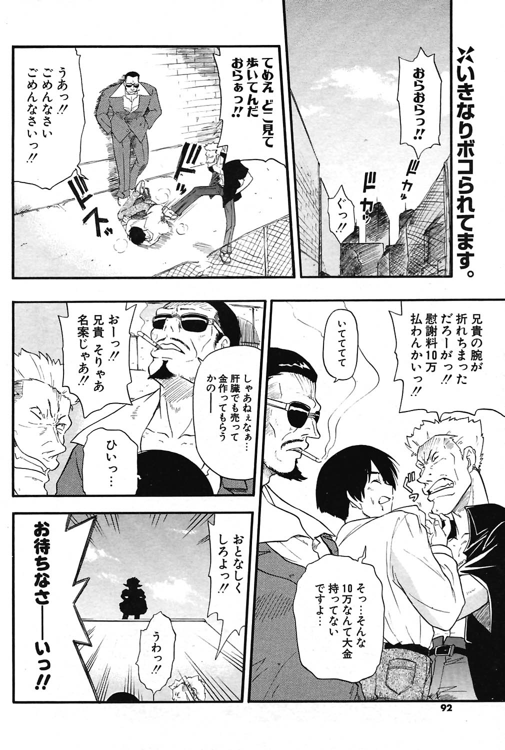 COMIC ポプリクラブ 2004年07月号