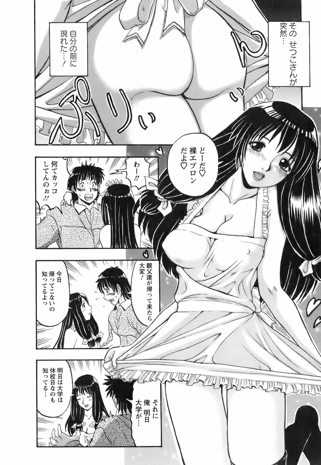 [はっとり忍] 奥様としましょうね