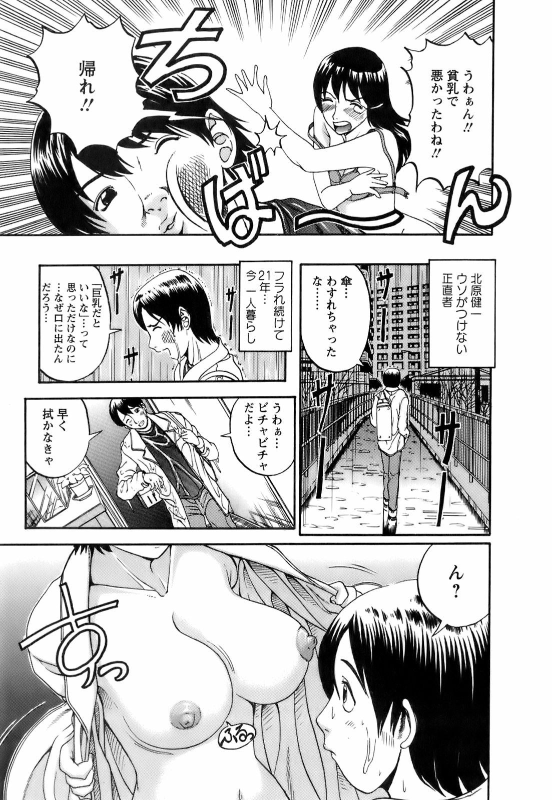 [はっとり忍] 奥様としましょうね