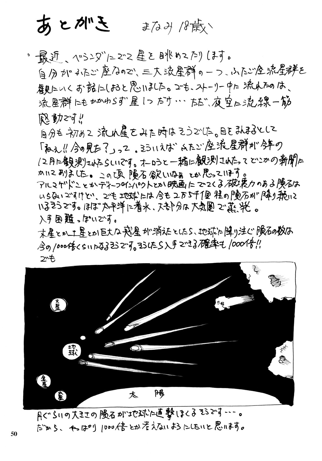 (C73) [脳髄魔術、NO-NO'S (兼処敬士、瓦敬助)] JUMPIN' KNEE SOCKS