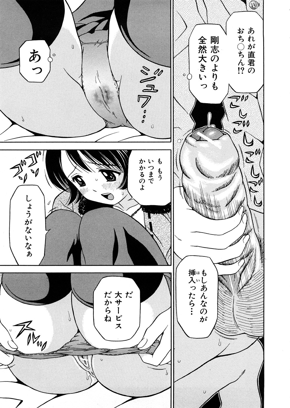 [あとりK] 発育検査