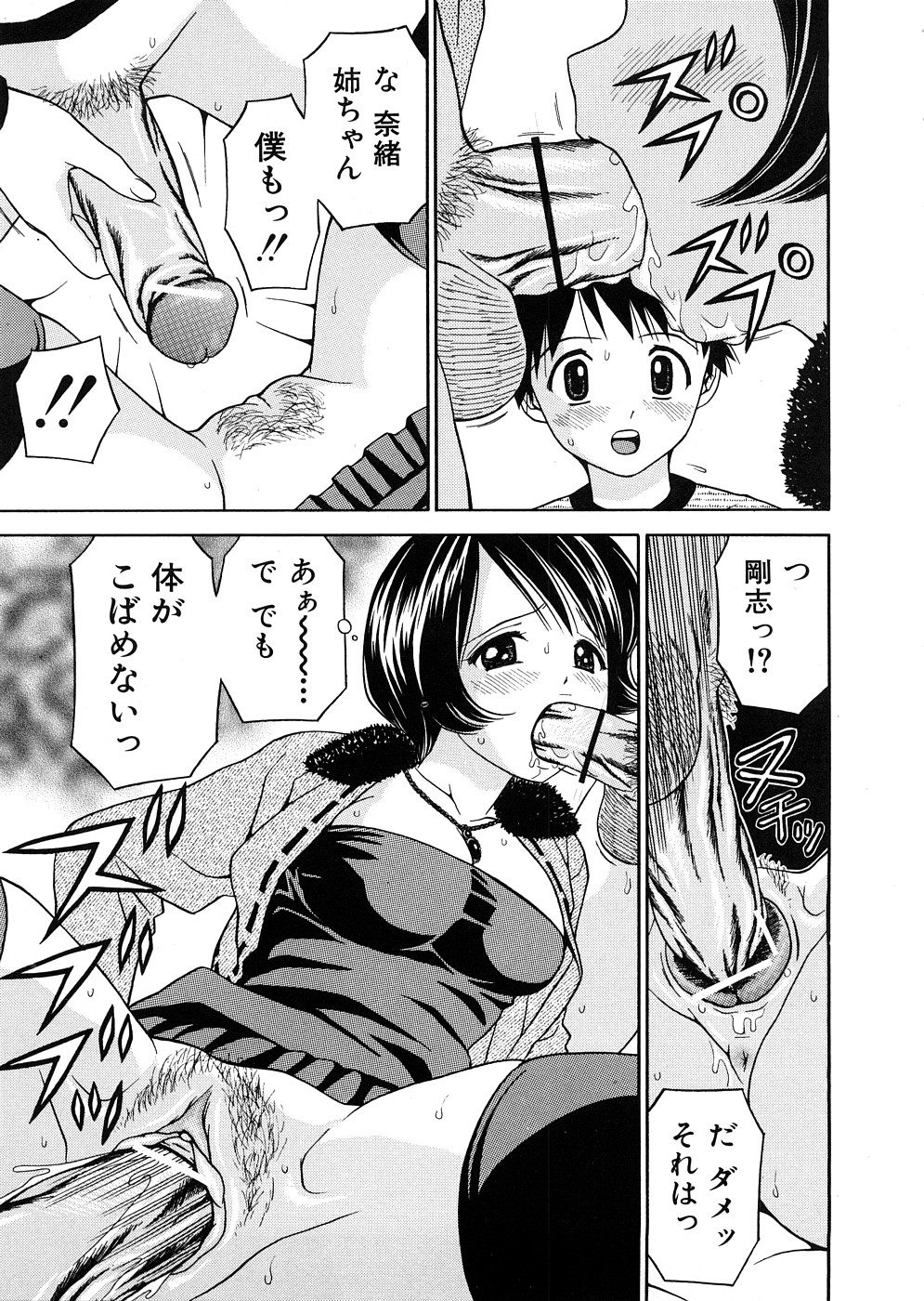 [あとりK] 発育検査