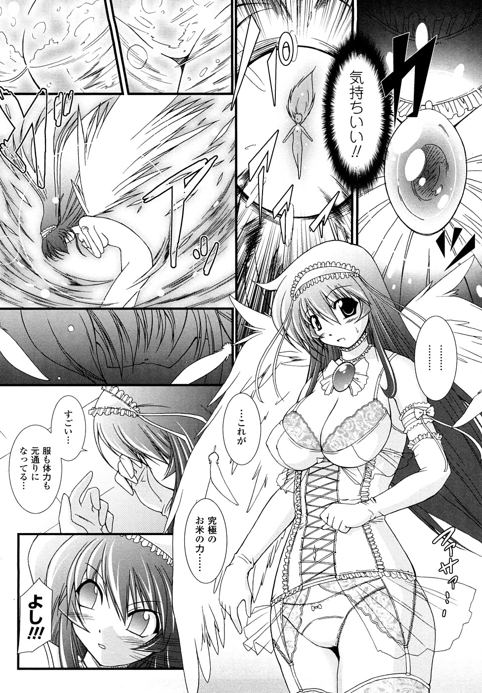 [オオハシタカユキ] 怪盜ブルーライスチャイルド