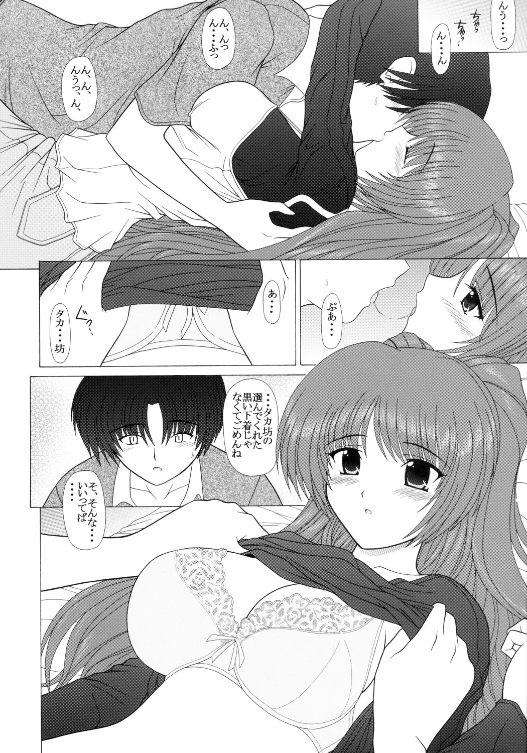 (Cレヴォ37) [下僕出版 (PIN・VICE)] PURE NEXT GENERATION vol.1 (トゥハート2)