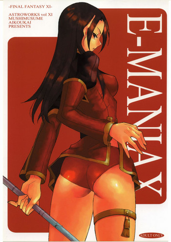 【むしむすめあいこうかい】E-MANIAX 【むしむすめあいこうかい】E-MANIAX