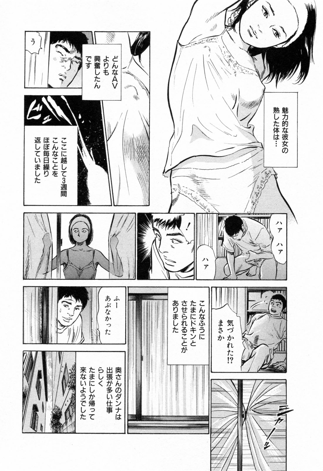 [八月薫] ご近所奥さまの内緒話 1