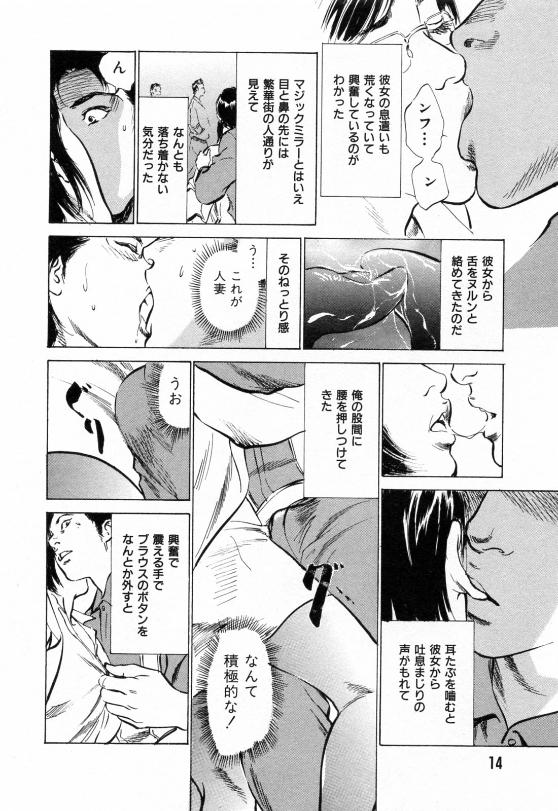 [八月薫] ご近所奥さまの内緒話 1