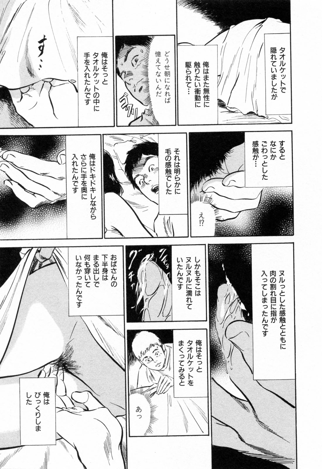 [八月薫] ご近所奥さまの内緒話 1