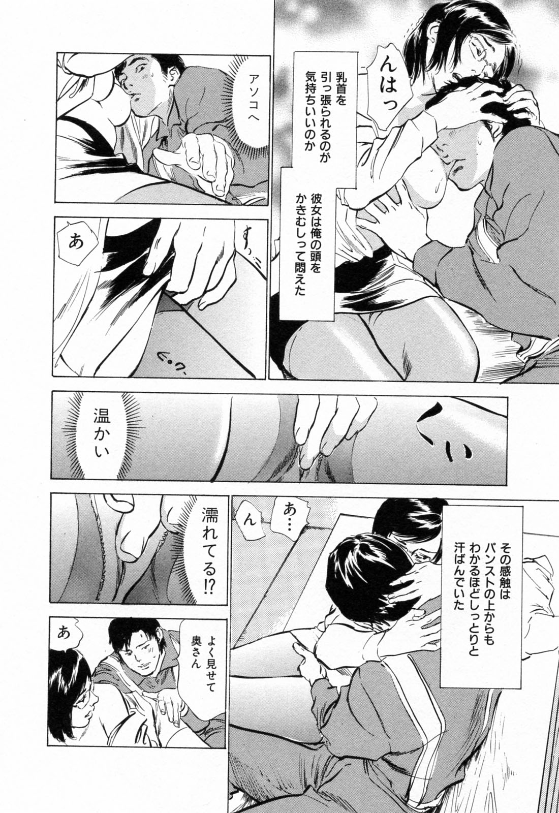 [八月薫] ご近所奥さまの内緒話 1