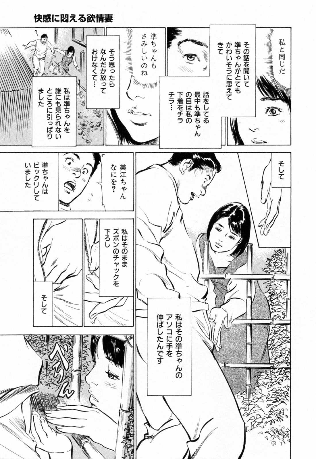 [八月薫] ご近所奥さまの内緒話 1