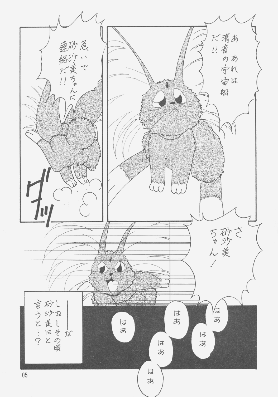 (C49) [岩崎製本所 (よろず)] 樹雷II (天地無用!)