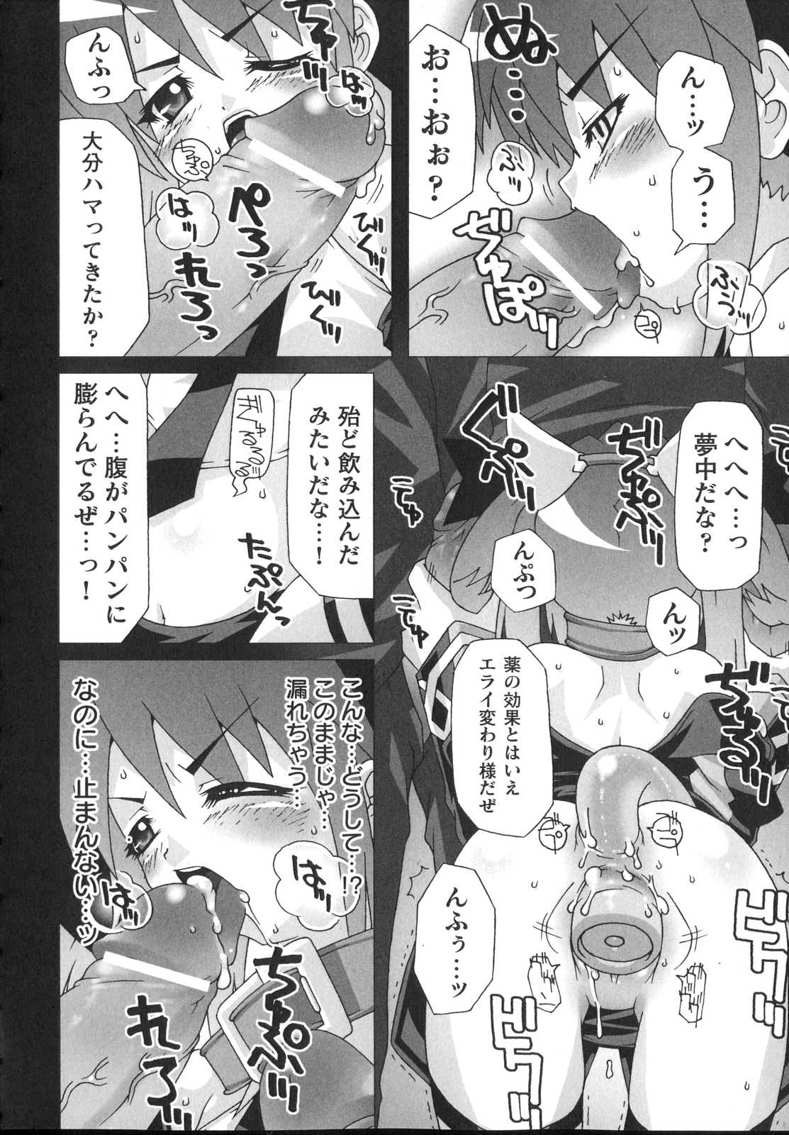 [無道叡智] 新世代美少女捜査官ミーシャ