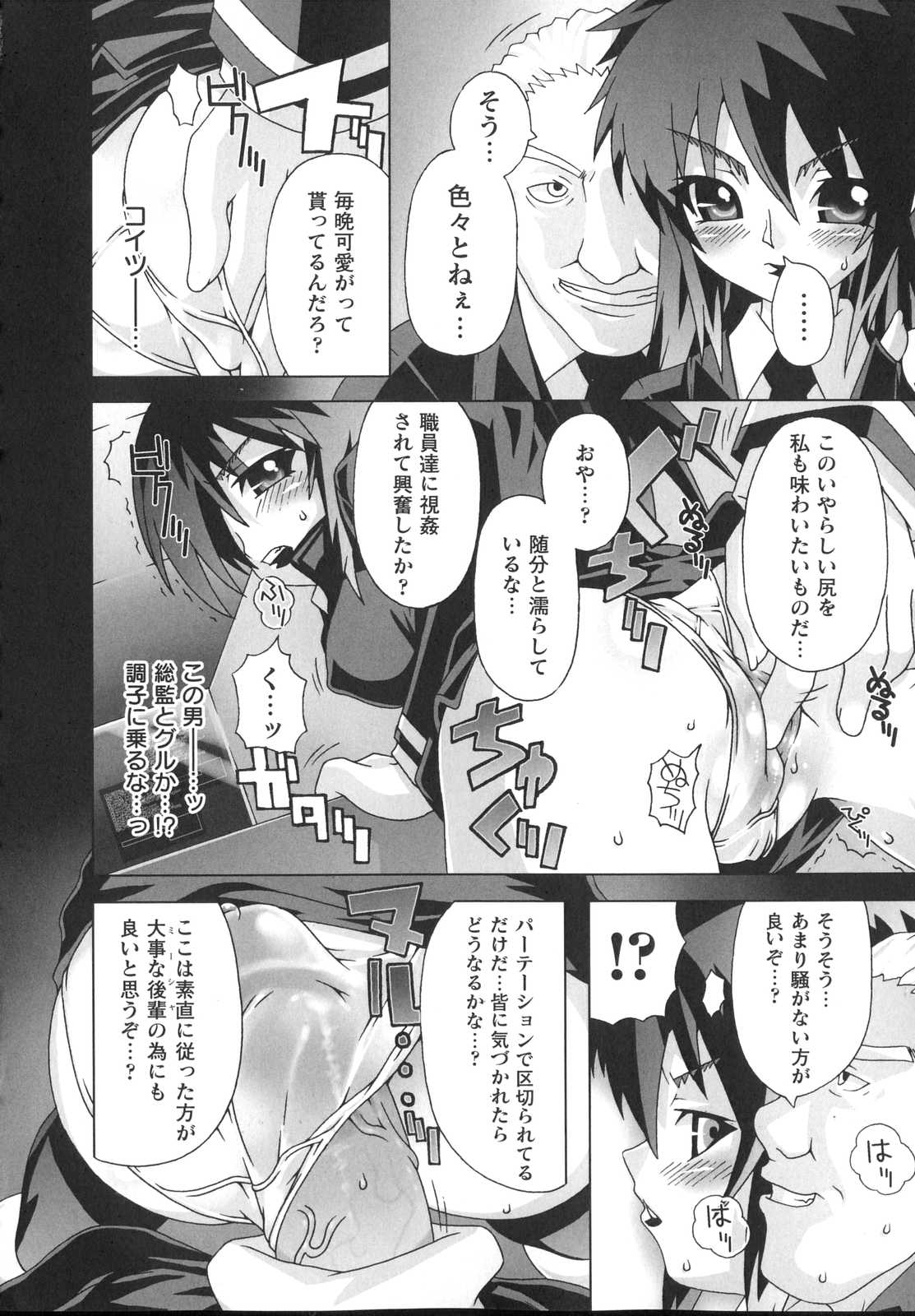 [無道叡智] 新世代美少女捜査官ミーシャ