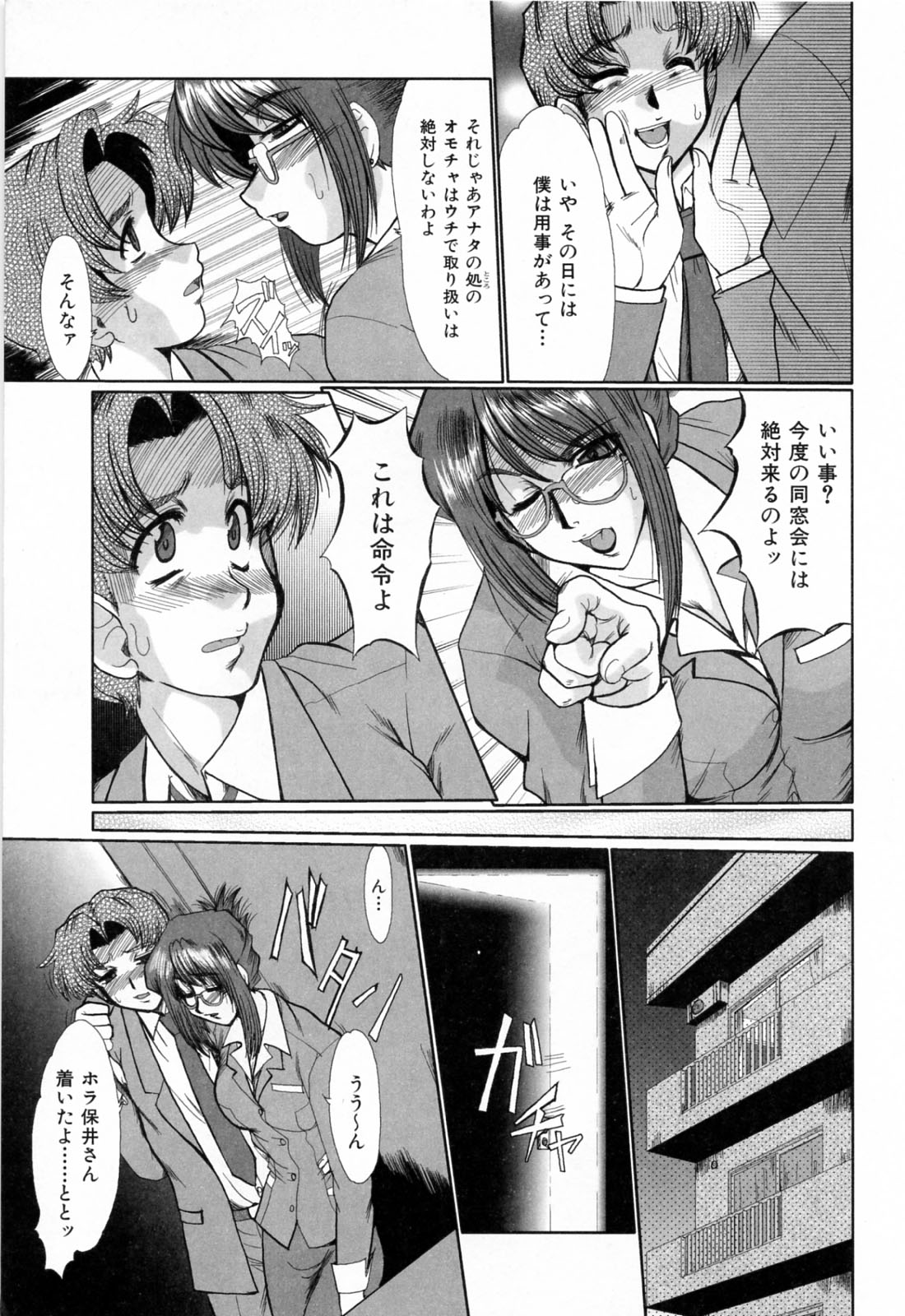 [深田拓士] 同窓生