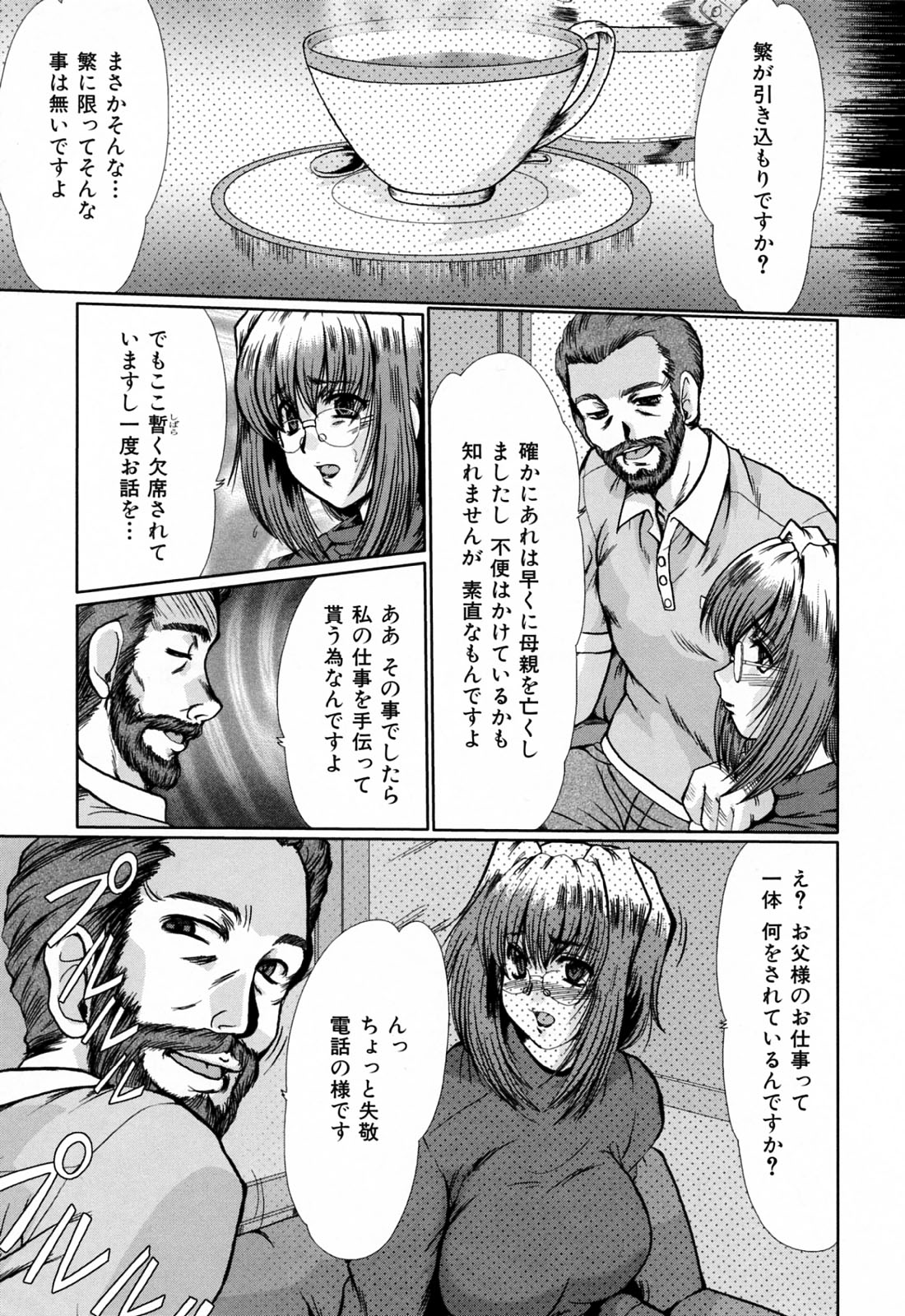 [深田拓士] 同窓生