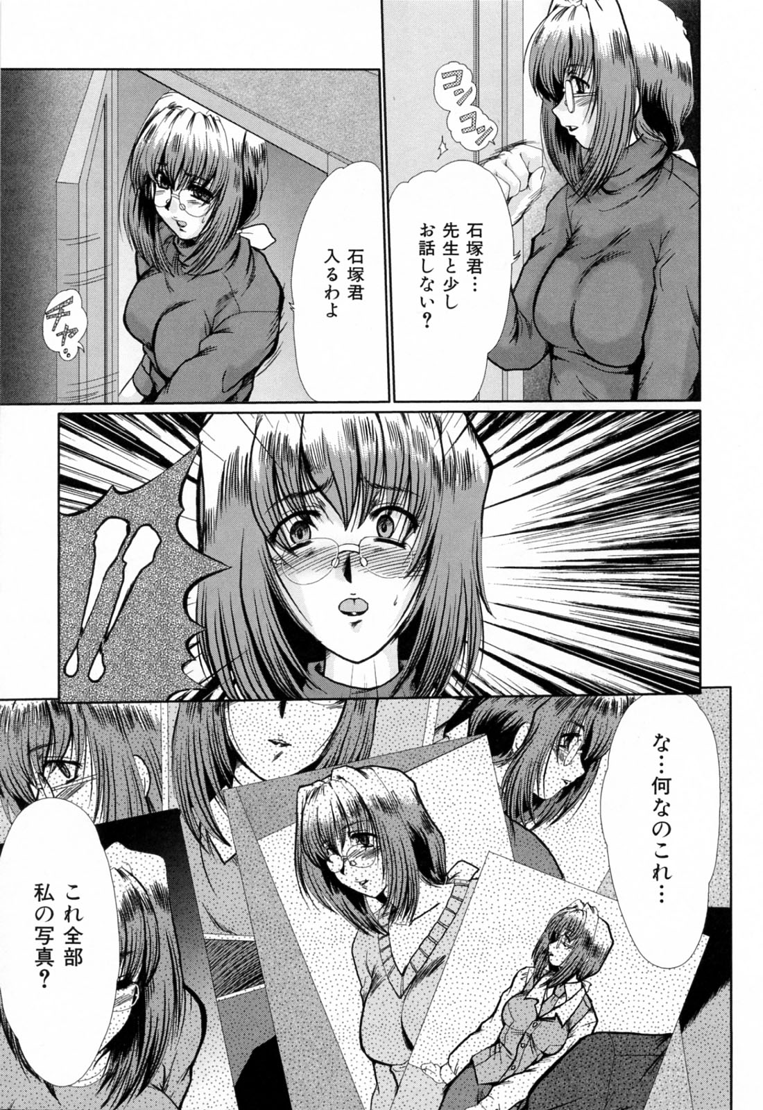 [深田拓士] 同窓生