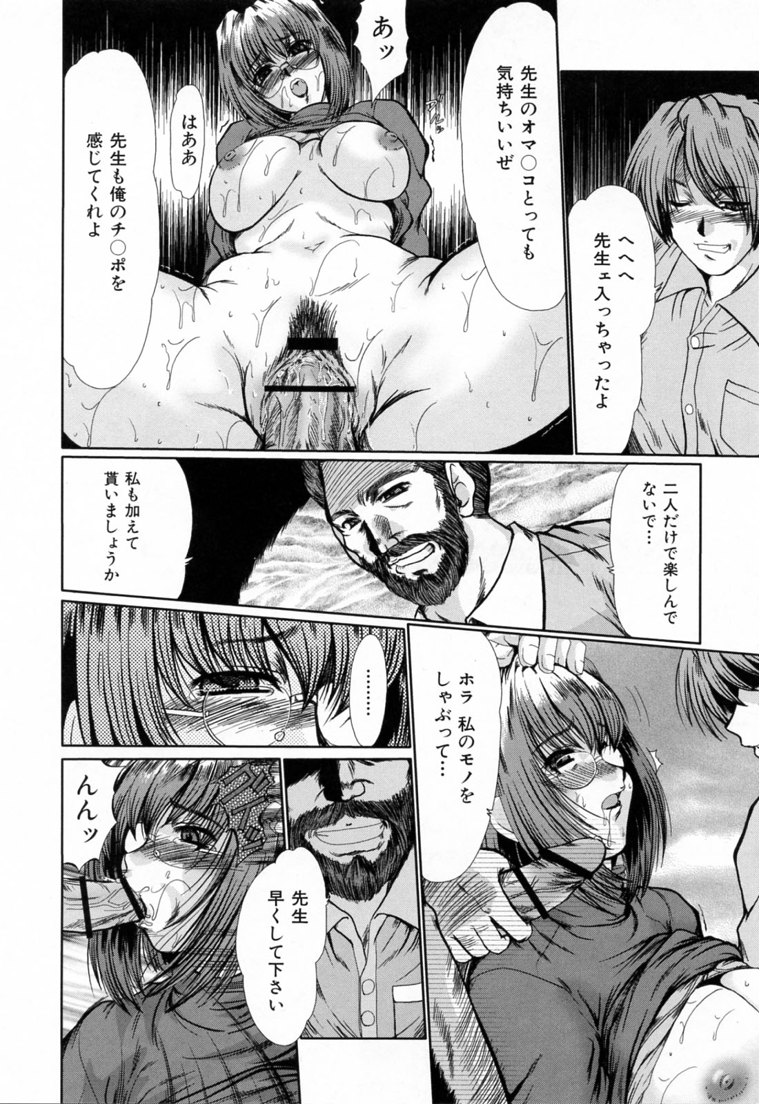 [深田拓士] 同窓生