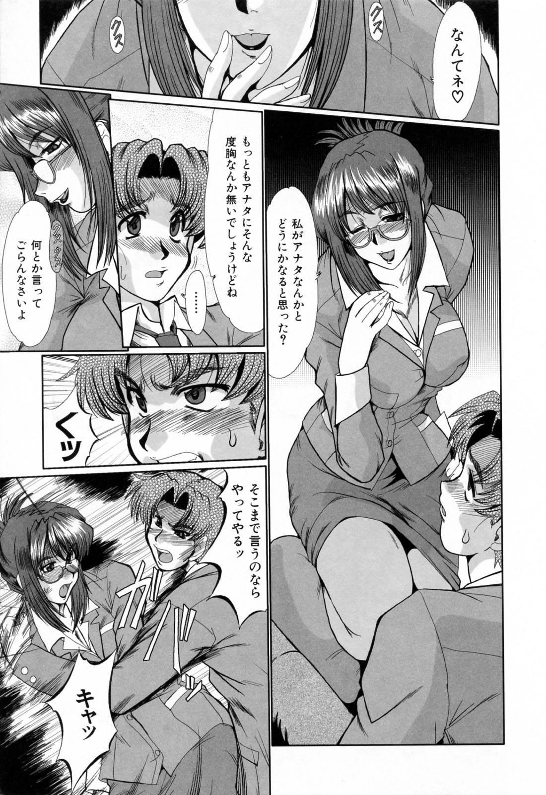 [深田拓士] 同窓生