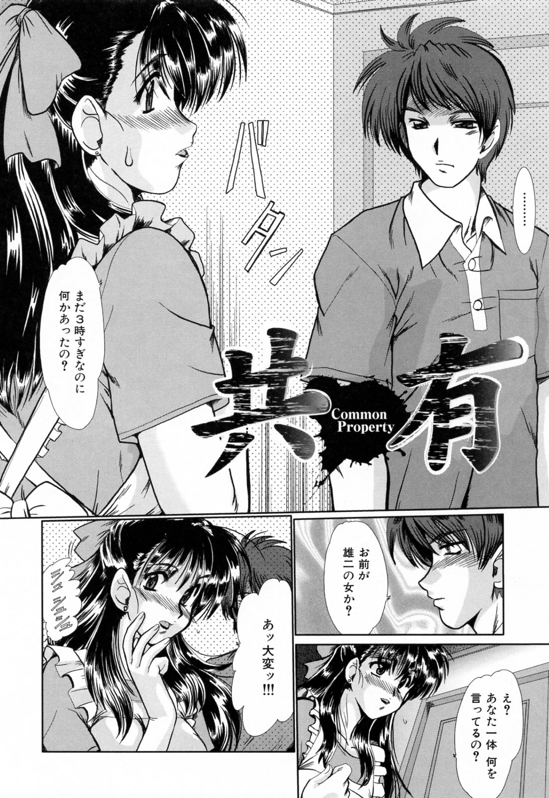 [深田拓士] 同窓生