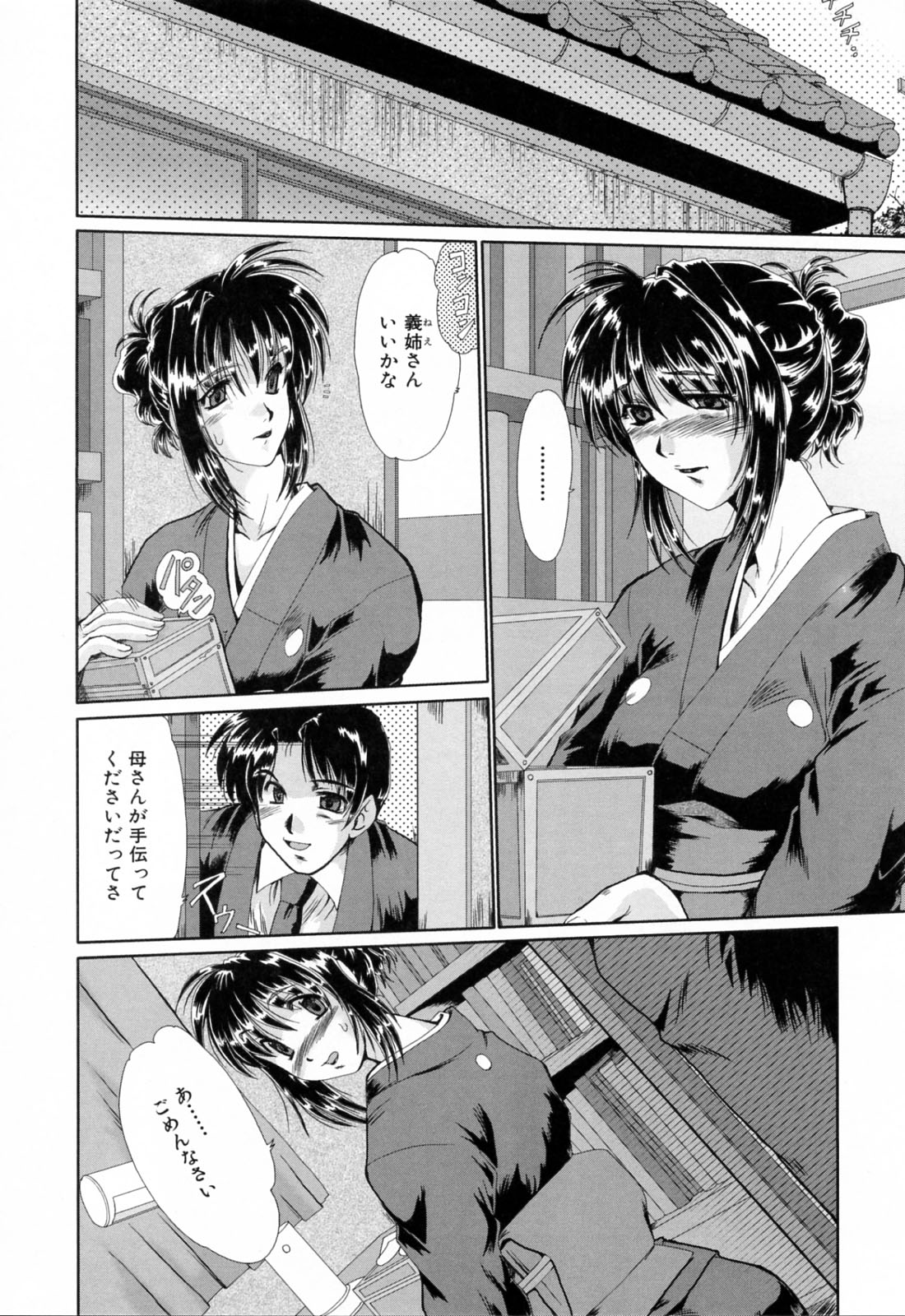 [深田拓士] 同窓生