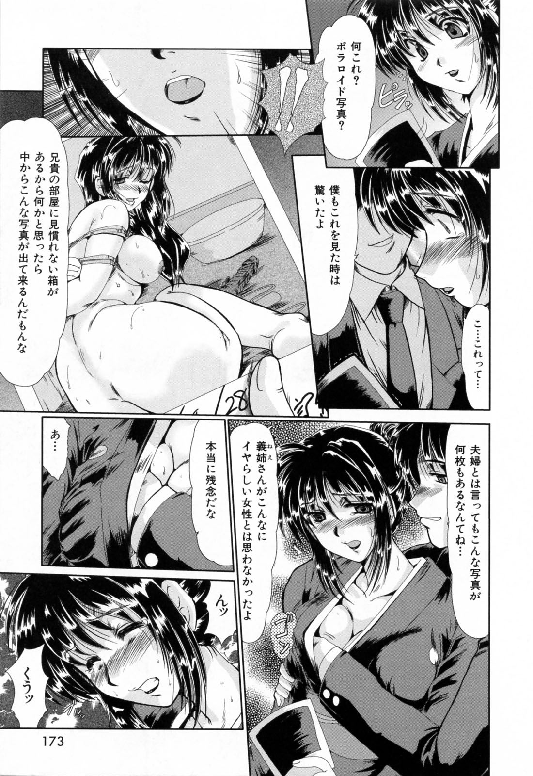 [深田拓士] 同窓生