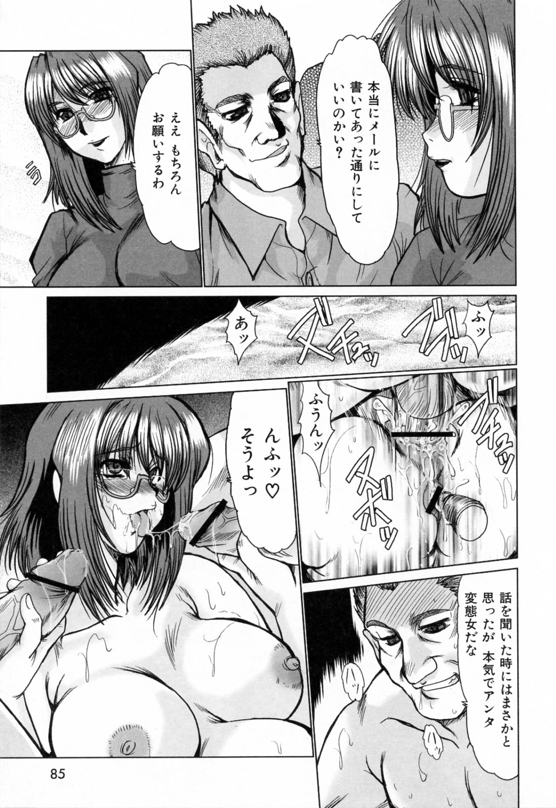[深田拓士] 同窓生