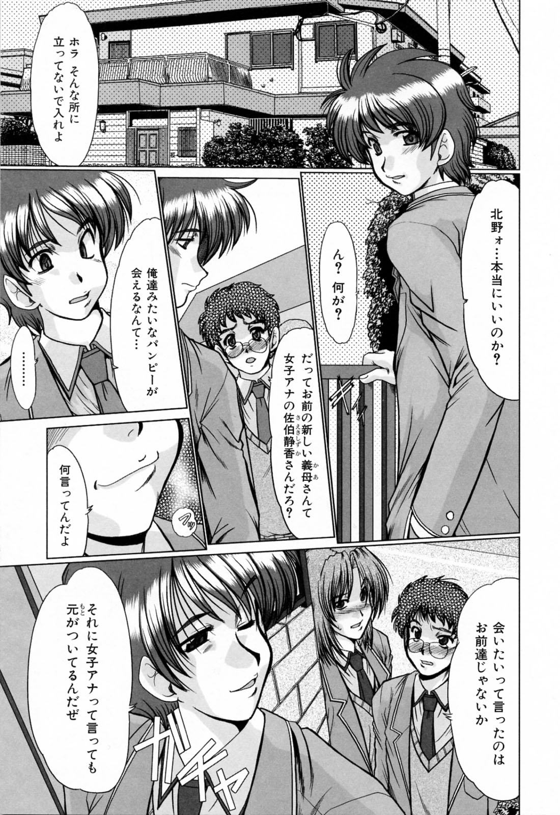 [深田拓士] 同窓生