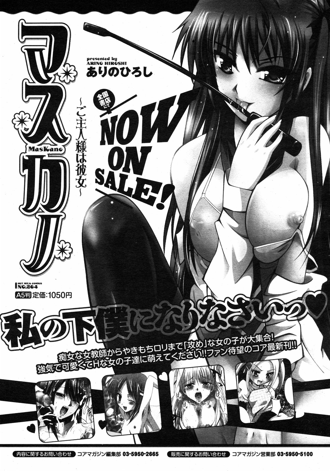 コミックゼロエクス Vol.10 2008年10月号