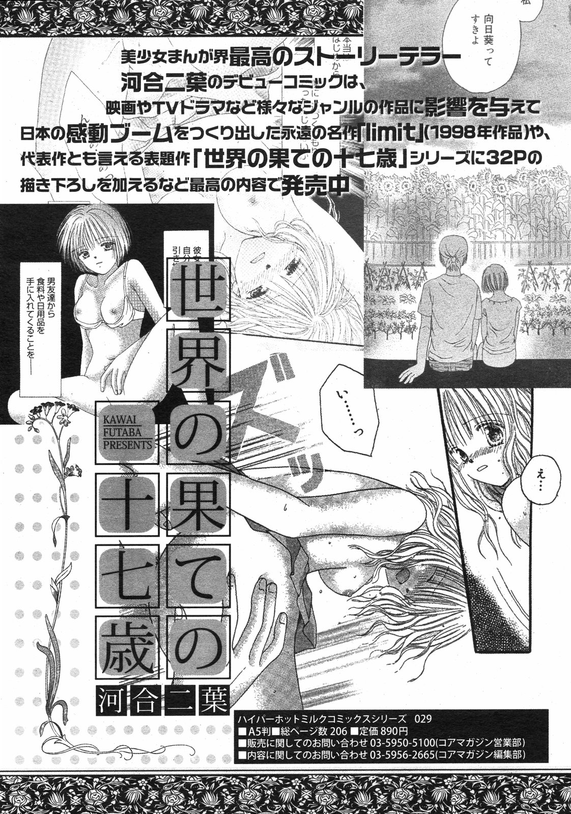 コミックゼロエクス Vol.10 2008年10月号