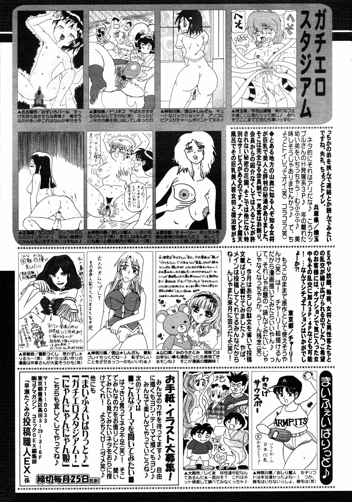 コミックゼロエクス Vol.10 2008年10月号