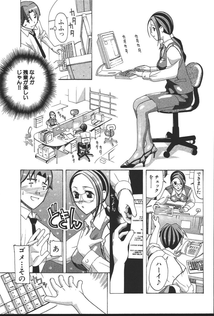 [にゅーAB] OLの恩返し