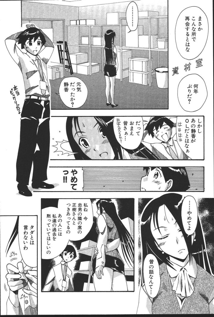 [にゅーAB] OLの恩返し