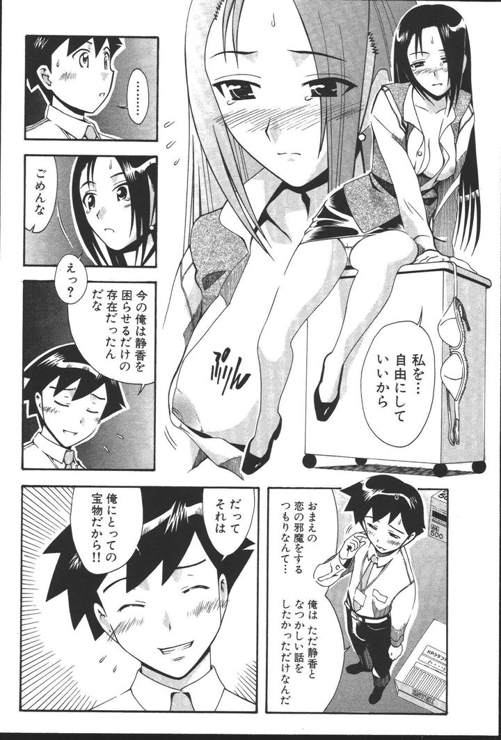 [にゅーAB] OLの恩返し