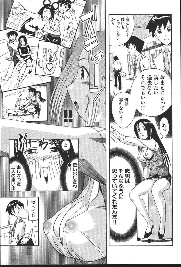 [にゅーAB] OLの恩返し