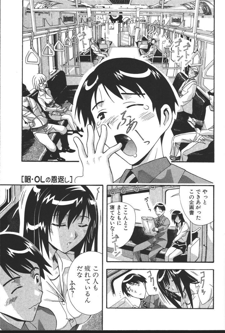 [にゅーAB] OLの恩返し