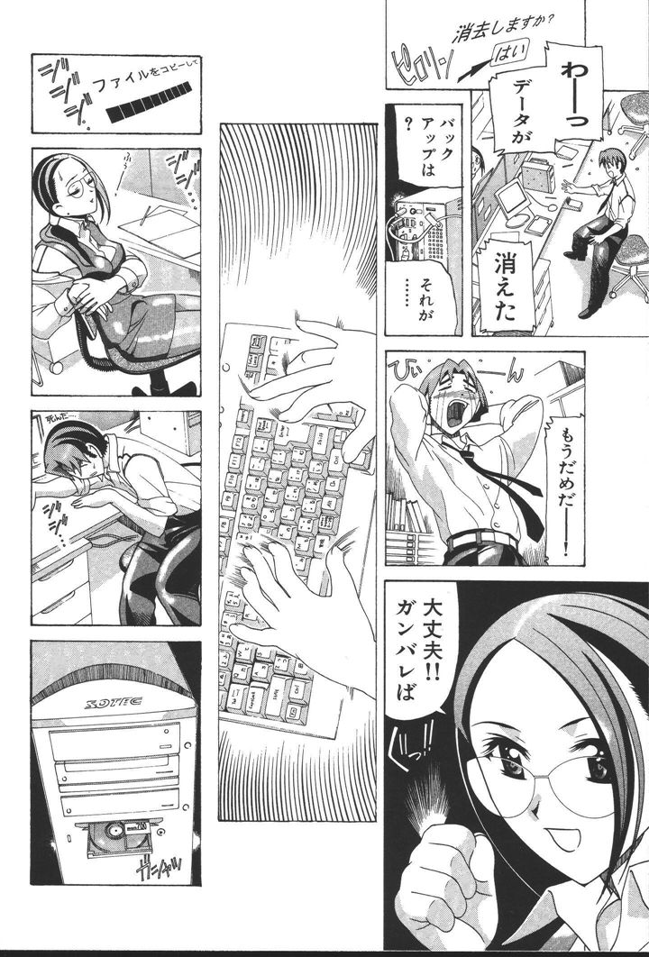 [にゅーAB] OLの恩返し