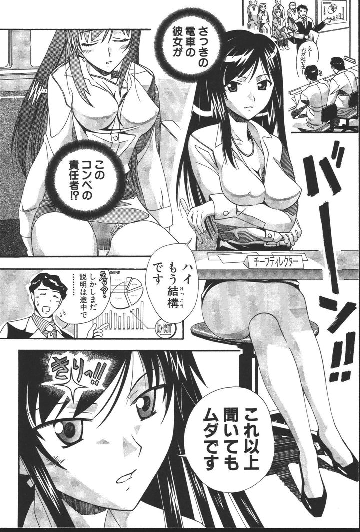 [にゅーAB] OLの恩返し